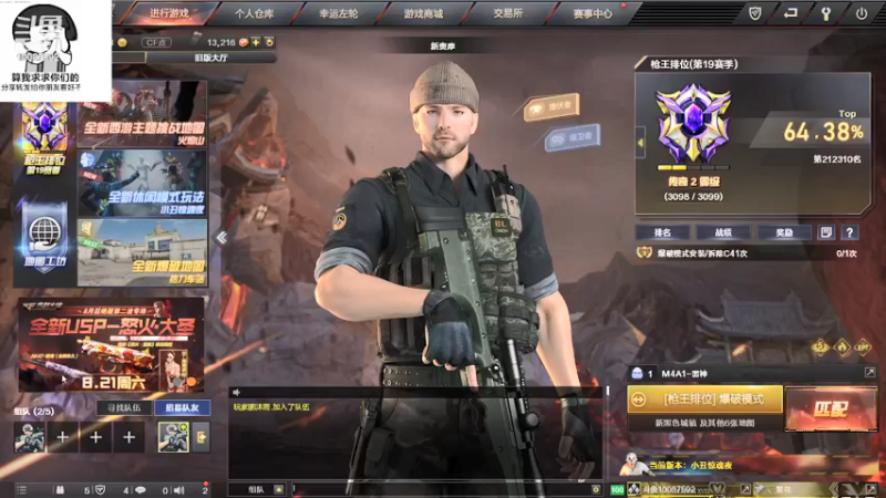 【2021-08-16 20点场】Ares丶SZP：cf李乘风东部小号排位传奇局