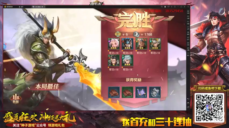 【2021-08-11 23点场】小铅笔HB：少年三国志，20区一起来玩吧