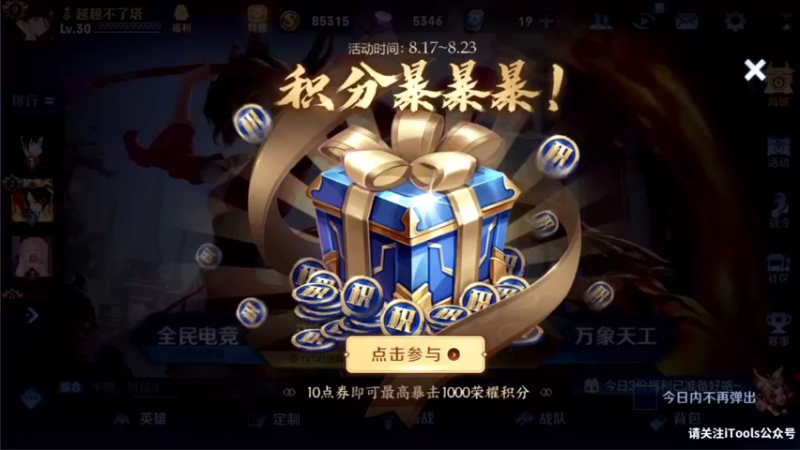 【2021-08-17 19点场】音七Simple：2191分国服瑶差几百分