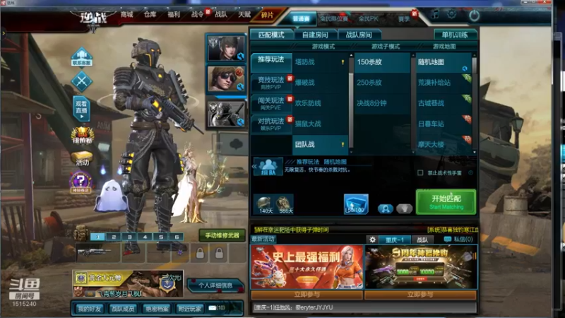 【2021-08-12 21点场】枫叶1466：逆战枪神纪