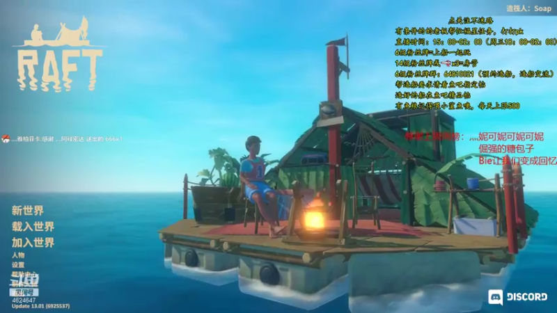 【2021-08-15 15点场】灬雅柏菲卡：时长7000+老水手带你领略竹筏游戏魅力
