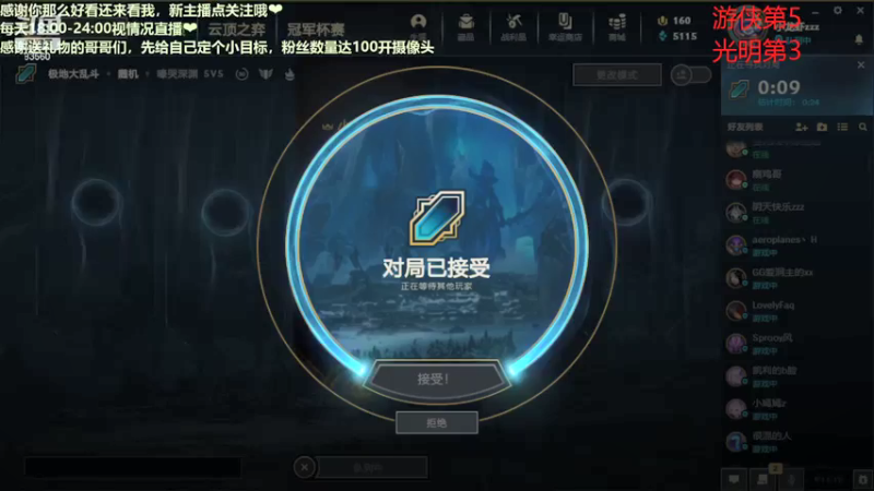 【2021-08-15 16点场】快乐女孩小龙虾：简单玩会儿大乱斗！~