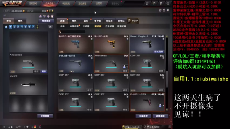 【2021-08-17 20点场】白鲨xiubi丶：裸妆继续加油吧