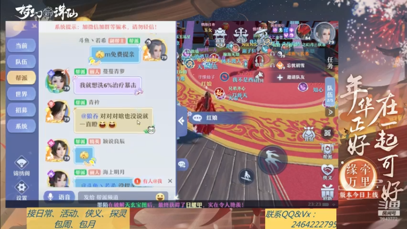 【2021-08-12 21点场】若晞丶：最长在线帮肝，业务能手