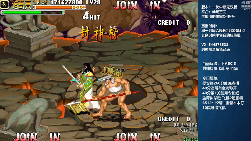 【怀旧游戏】断水流的精彩时刻 20210817 15点场