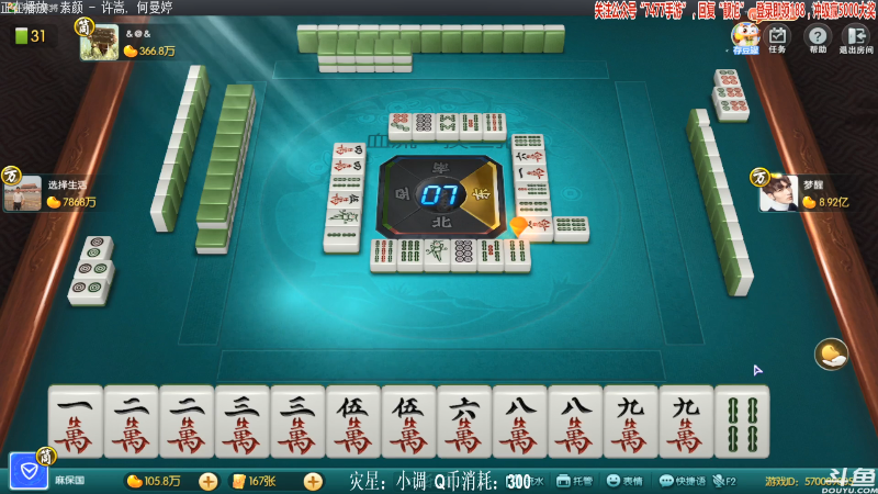 【欢乐麻将】靓旭的精彩时刻 20210817 01点场
