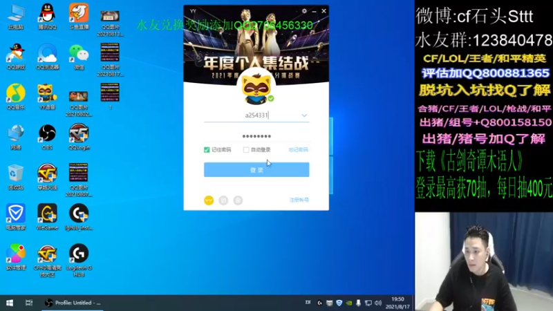 【2021-08-17 19点场】白鲨石头丶：在俱乐部的仓库直播！