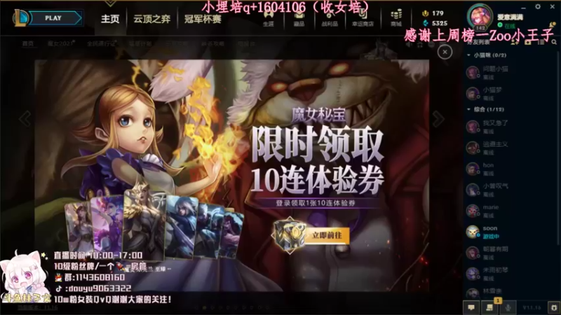 【2021-08-17 10点场】林子文i：峡谷王者了，定个小目标前十！！
