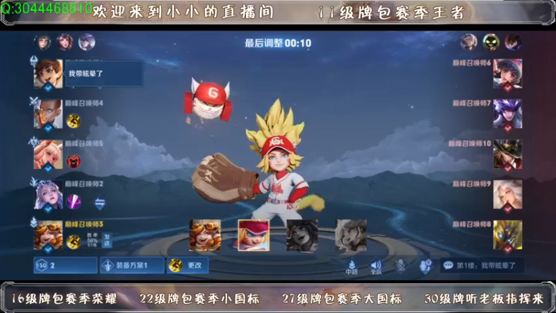 【2021-08-15 20点场】小小娥1：什么？又是掉大分的一天？