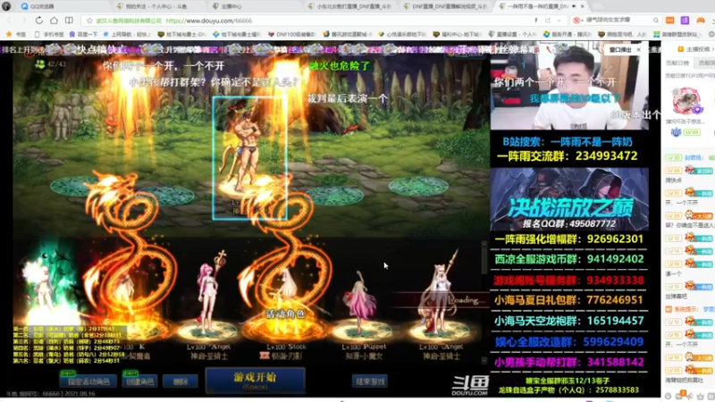 【2021-08-16 00点场】小东北女散打：回放人不在：跨4女武神：帮打看号测伤打造