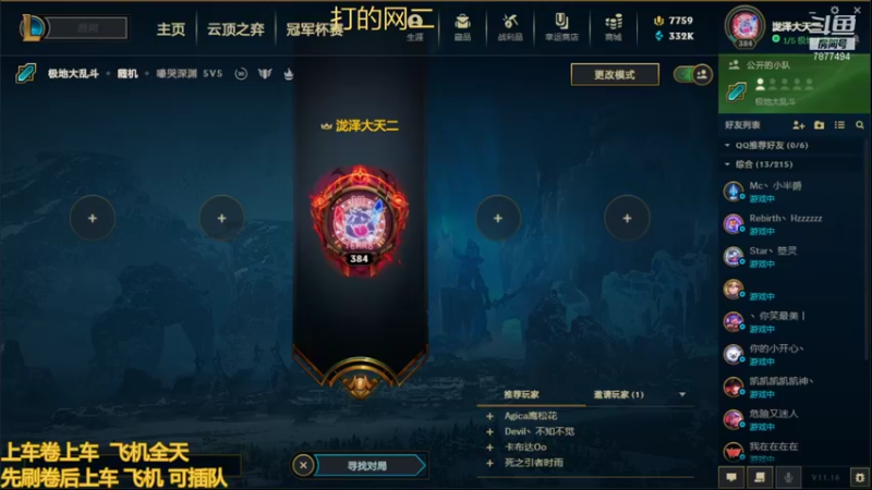 【2021-08-16 22点场】小泽Eddy：极地大乱斗 场均伤害第一