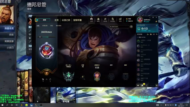 【2021-08-17 10点场】浪灯丶：赵信第一人，海妖无尽暴击流