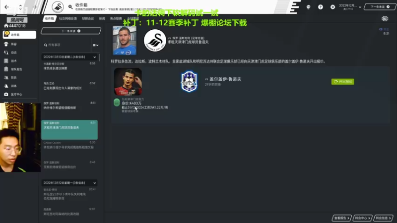 【2021-08-16 23点场】头疼的羊崽：1112档~3亿转会冠军！新赛季干回来！