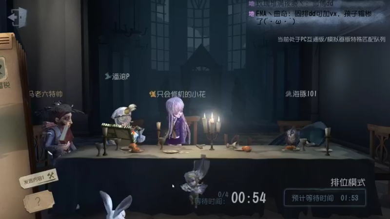丨马老六丨 第五人格：配合默契，快速逃离，就是这么的帅！
