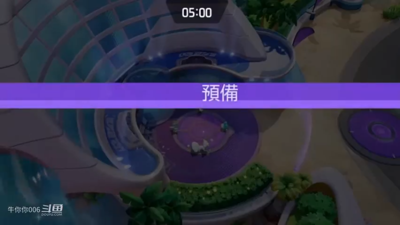 小时候都很猛@_@【宝可梦大集结】怪力：女主播必玩猛男角色