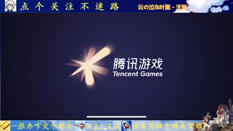 【2021-08-17 12点场】剑心小哥：今天随便玩玩 7006338