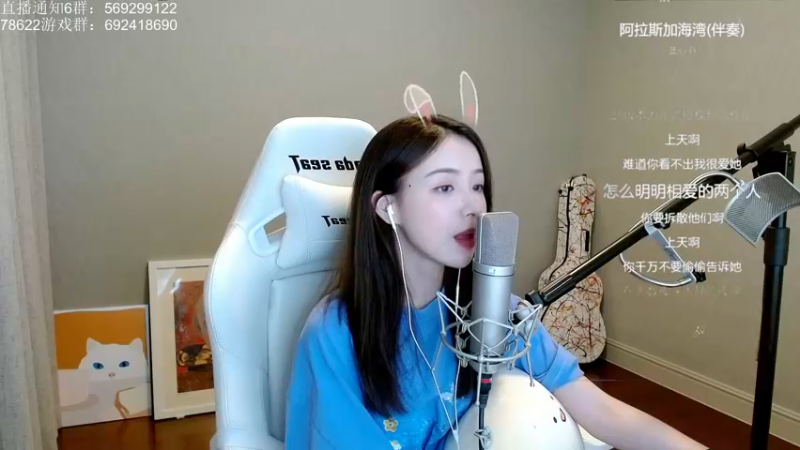 二珂演唱（阿拉斯加海湾）