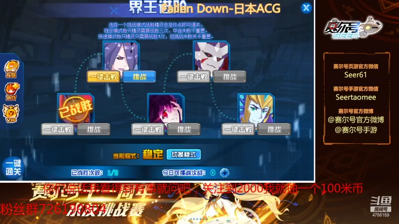 【2021-08-16 21点场】赛尔王007：赛尔号PVE和PVP