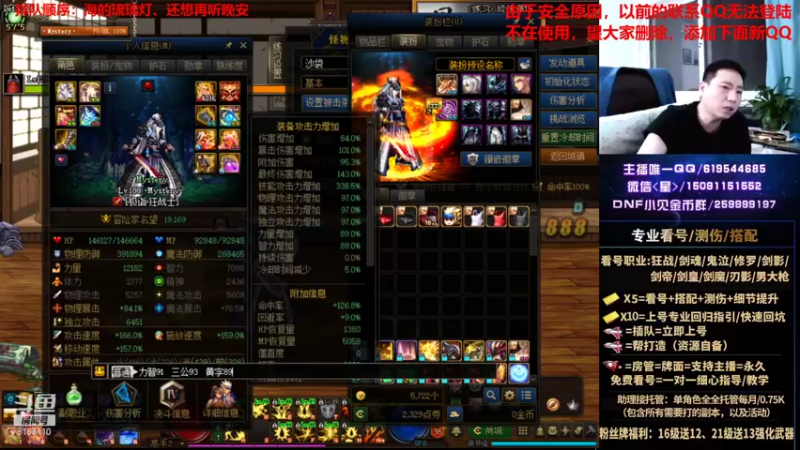 【2021-08-17 00点场】星灬叔：极限测伤、遴选、看号细节提升、回归指引