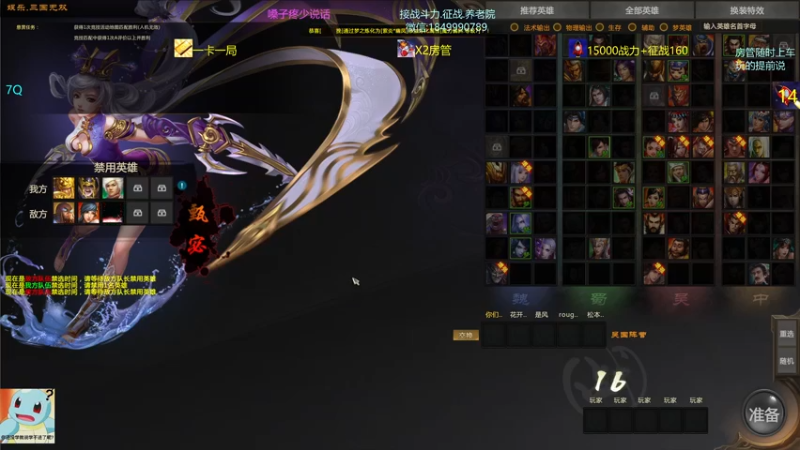 【一只希希 梦三国2】2021-08-17 22:24:50-2021-08-17 22:39:59