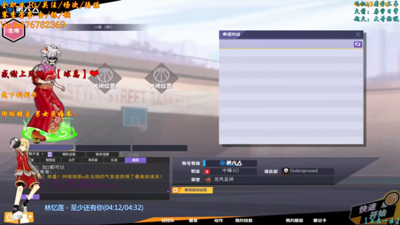 【沐然姬 街头篮球】2021-08-17 04:09:41-2021-08-17 04:11:45