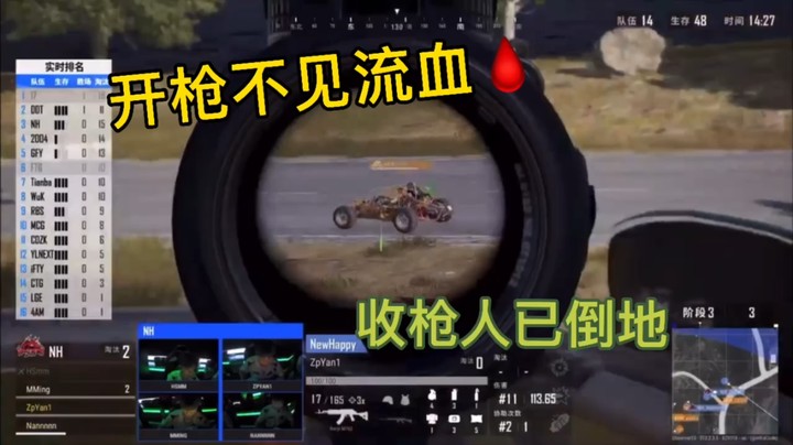 看时恍恍惚惚不紧不慢在看血条已空