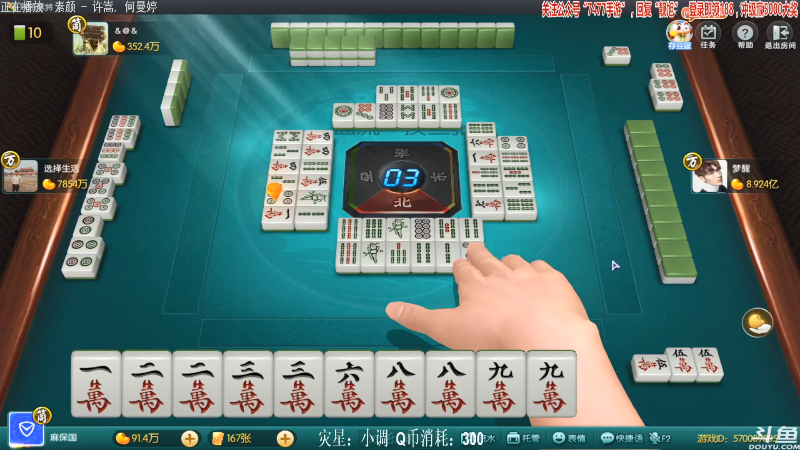 【欢乐麻将】靓旭的精彩时刻 20210817 01点场