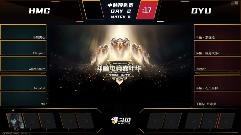 中韩预选赛HMGvsDYU-8月17日