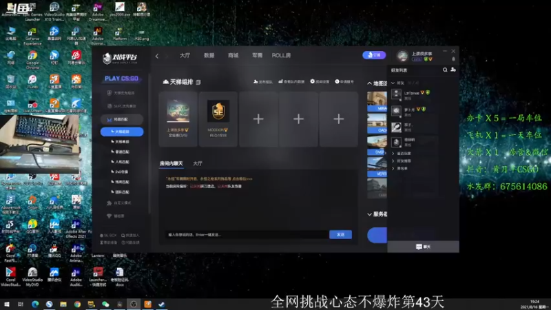 【2021-08-16 19点场】儒雅随和的黄月半：有没有老板来支持一下小主播呀