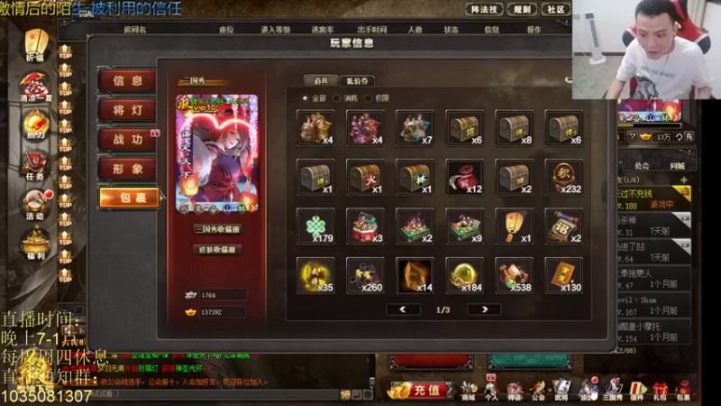 【2021-08-16 20点场】吹得神丶丶丶：昨天临时有急事，今天早点来晚点下补上