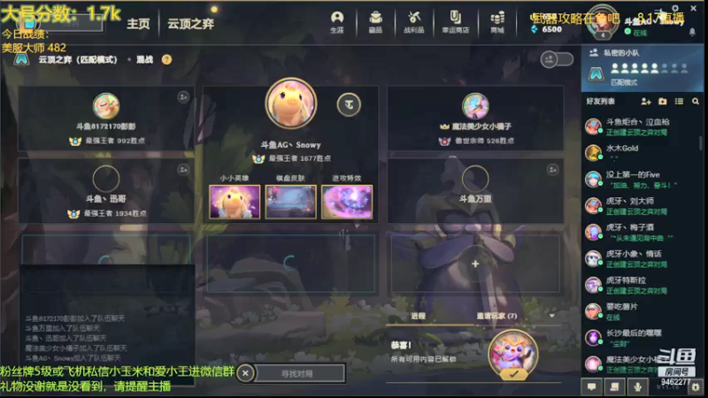 【2021-08-16 18点场】AG丶Snowy：久违的美服征战