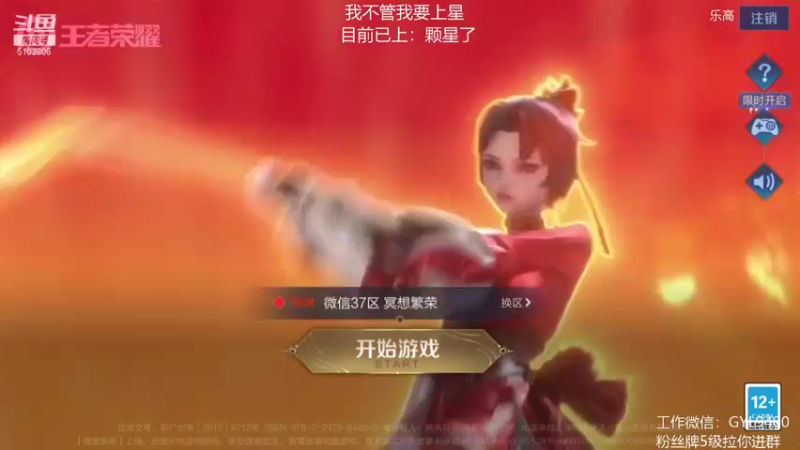 【2021-08-17 09点场】皇玺丶Fly高一刀：高一刀：心态放好