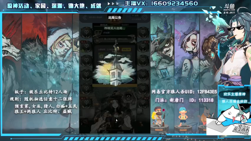 【2021-08-13 23点场】安室丶：2.0稻妻城养老，2021WPL冲~