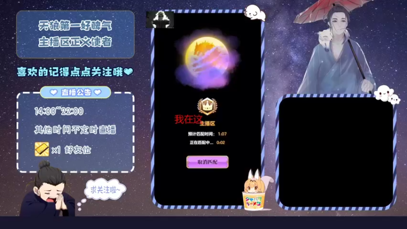 【2021-08-16 14点场】宇宙无敌超级宁：#天天狼人#蕉太狼第一天开播求支持