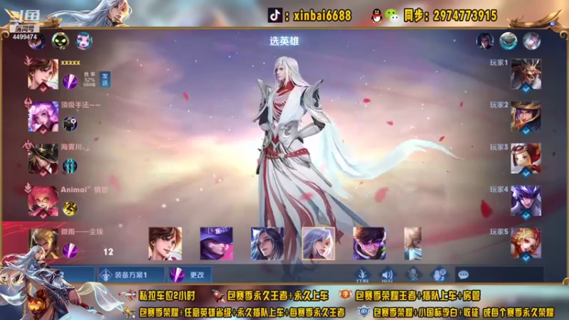 【2021-08-17 11点场】电竞信白丶：国服李白带粉包赢 有车位