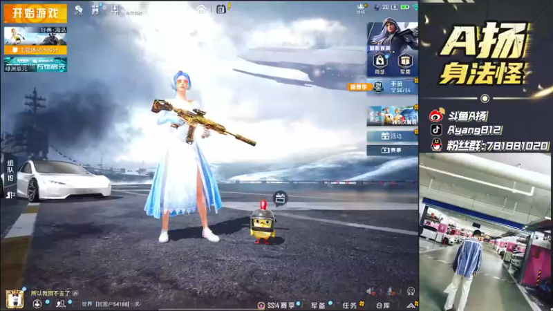 【2021-08-17 14点场】A扬丷：《路人带妹天花板》