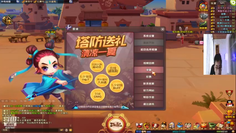 【傲视群俊俊 梦塔防】2021-08-17 13:08:01-2021-08-17 13:10:58