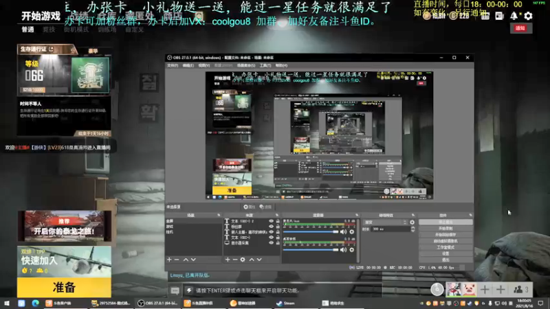 【2021-08-16 18点场】618是真滴帅：PUBG，掉分小队，8点骑砍
