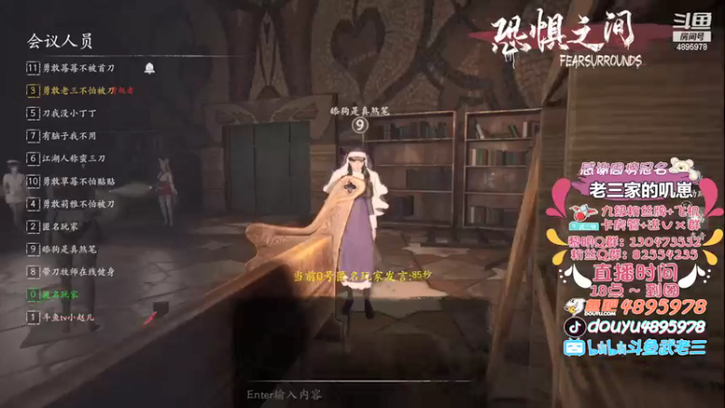 【2021-08-15 19点场】武老三丶：屠边 晚点水友躲猫猫