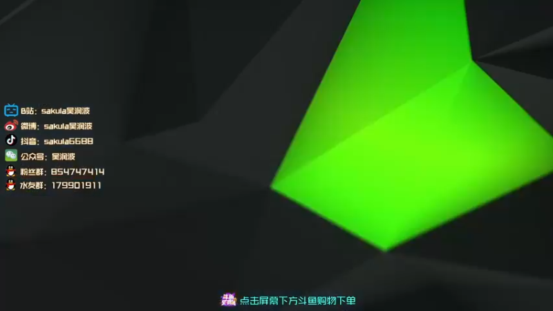 【2021-08-16 21点场】sakula吴润波：【润波解说】EPL总决赛,没摄像头