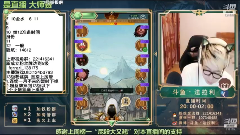 【2021-08-17 03点场】法拉利的直播间：国服B测斗鱼第一小鱼人