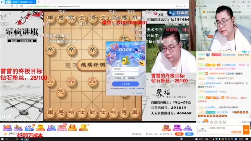 【2021-08-16 23点场】雷疯小叔：雷疯讲棋，斗转星移！