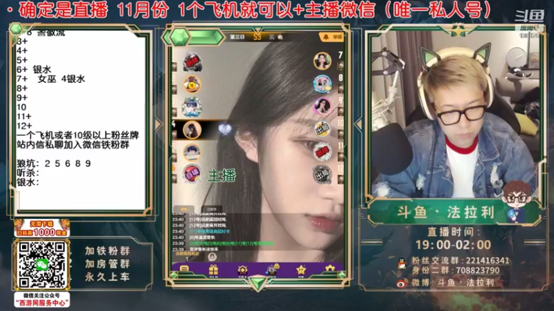 【2021-08-17 05点场】法拉利的直播间：国服B测斗鱼第一小鱼人
