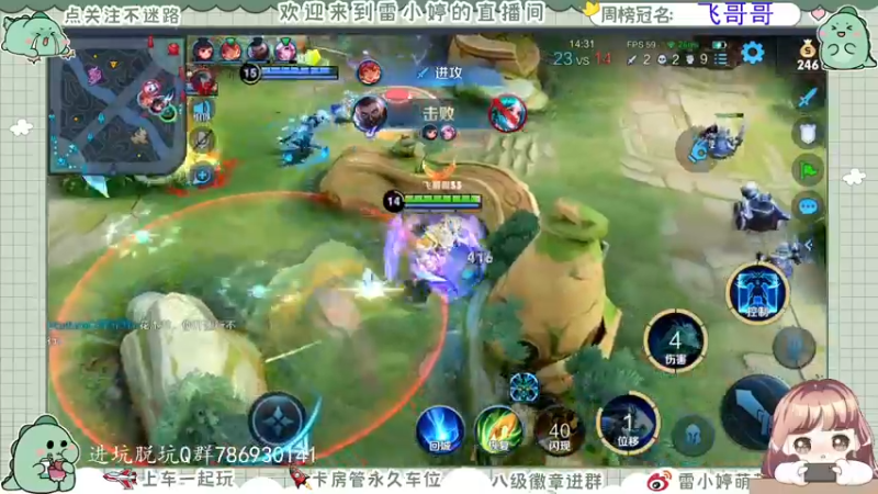 【2021-08-17 19点场】雷小婷丶：晚上好~冲冲冲