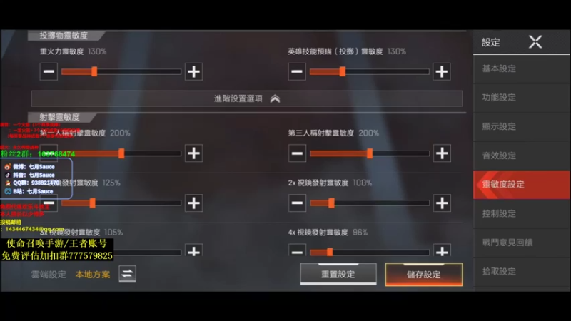 【2021-08-17 18点场】七月Sauce：先APEX排位 后COD