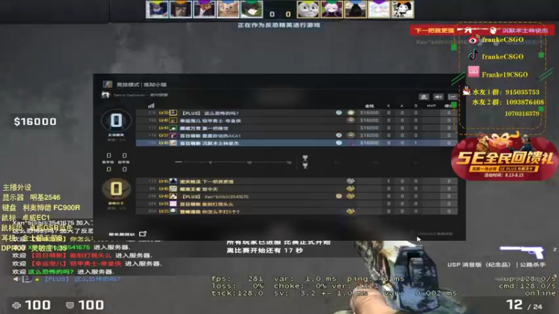 【2021-08-15 21点场】Franke19：【Franke19】讲文明，树新风！