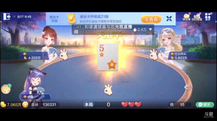 0817特辑，这个牌早早的炸纯炸或许能偷鸡，越慢越怀疑，最终被果断的一炸误以为地主整了，结果骗了俩农民