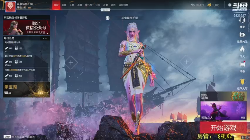 【2021-08-15 12点场】妹岛千彻：上赛季国服前十 匕首迦南。