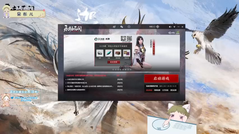 【2021-08-09 11点场】王大壮呀丶：【小奶团】新的一天要开心呀~！