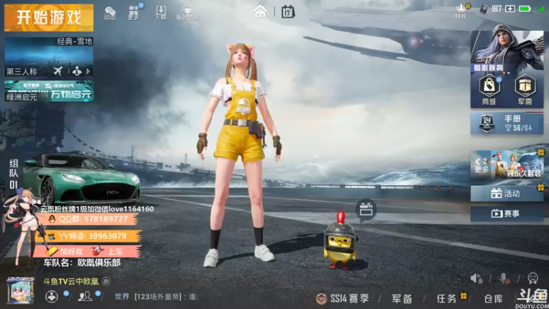 【2021-08-17 10点场】云中欧凰：【凰儿】嘀嘀嘀，上车啦~